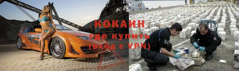 Кокаин VHQ  Лесной 