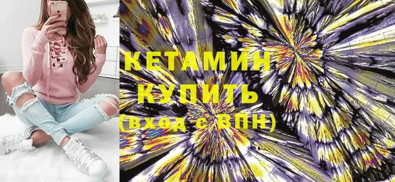 Кетамин ketamine  Лесной 