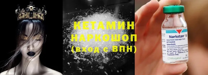 Кетамин ketamine Лесной